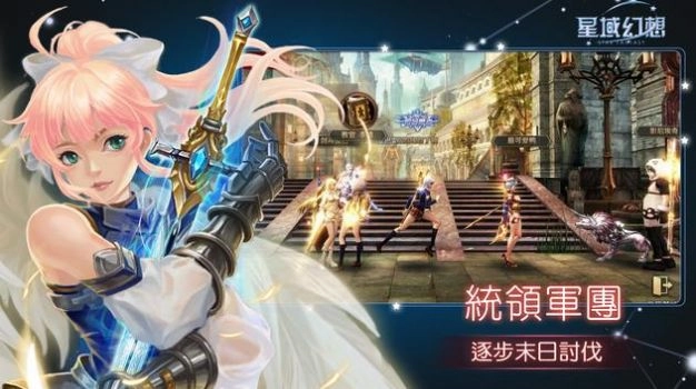 星域幻想图2