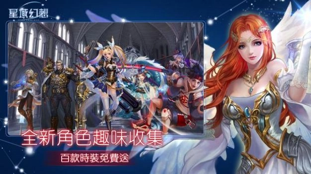 星域幻想图3