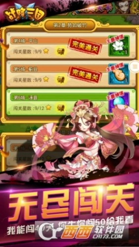 战略三国图1