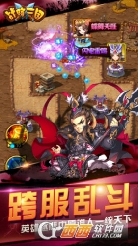 战略三国图2