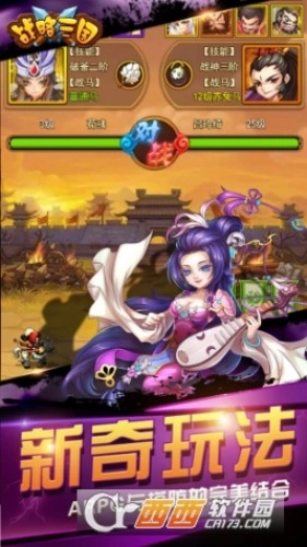 战略三国图3