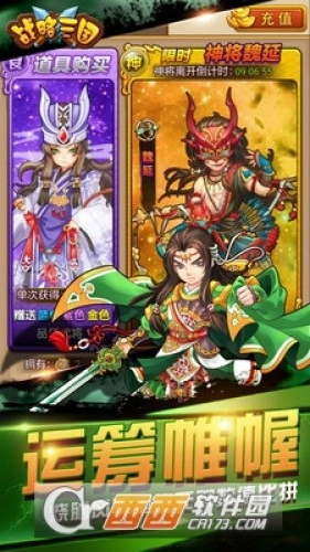 战略三国图5