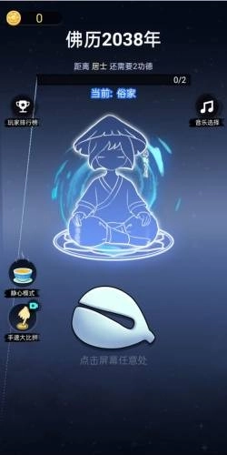 的木鱼图1
