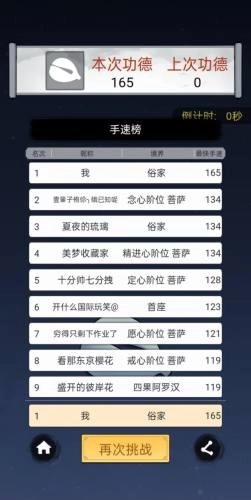 的木鱼图2