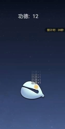 的木鱼图3