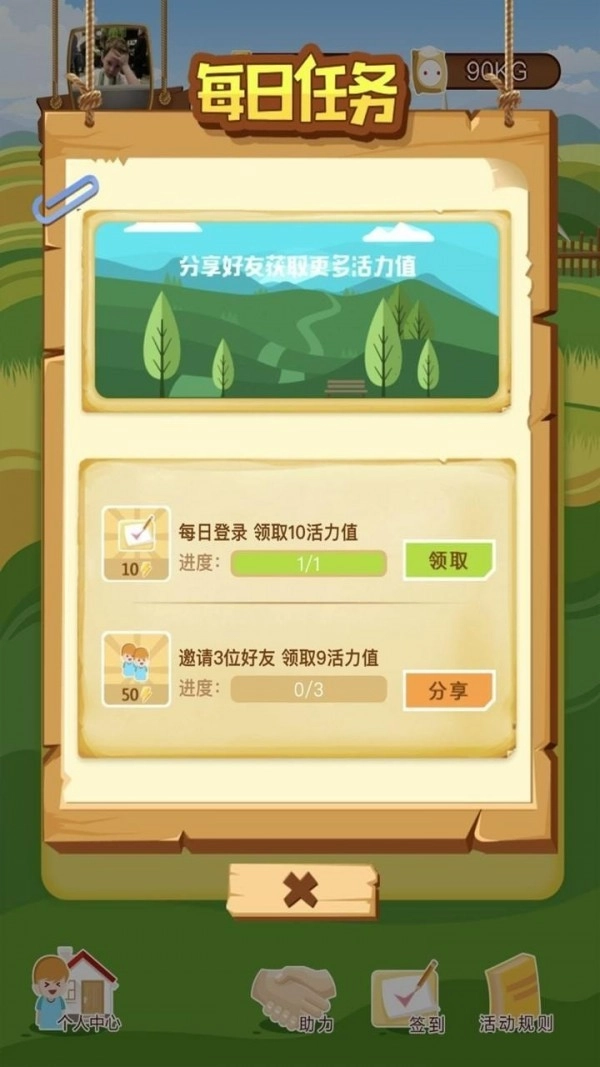 悠闲时光图1
