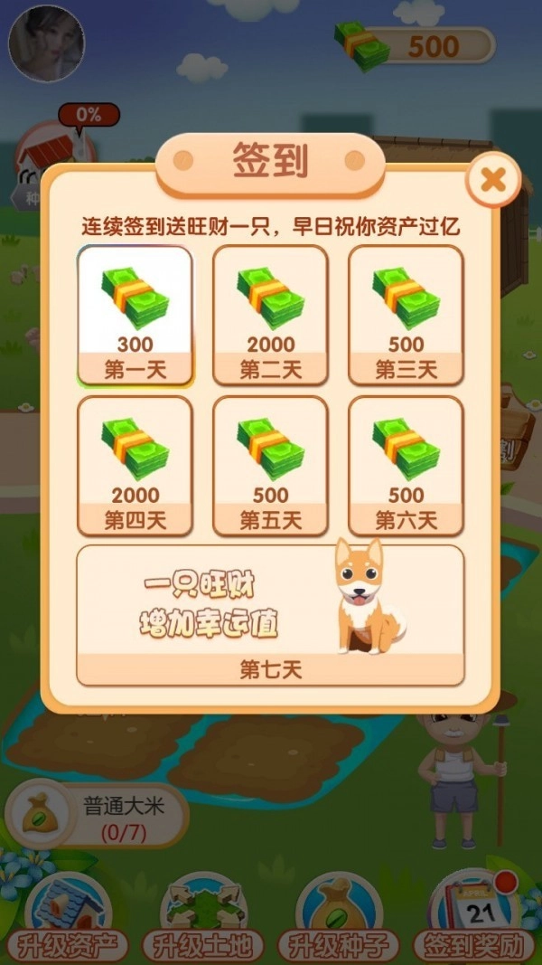 悠闲时光图2