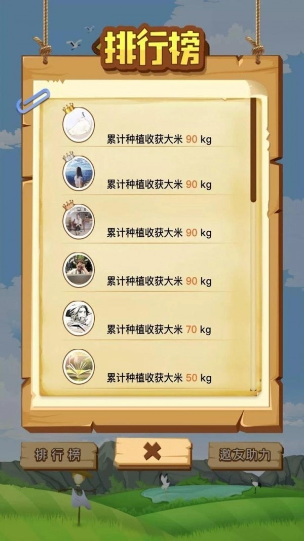 悠闲时光图3