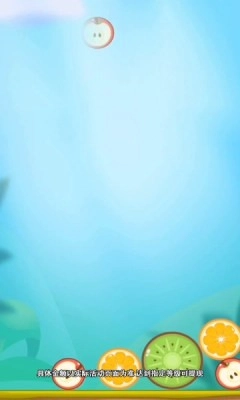 指尖乐消消图1