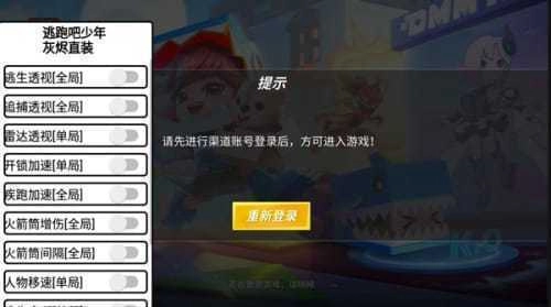 愤怒的老奶奶玩酷跑图3