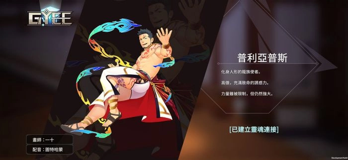 盖伊传说图2