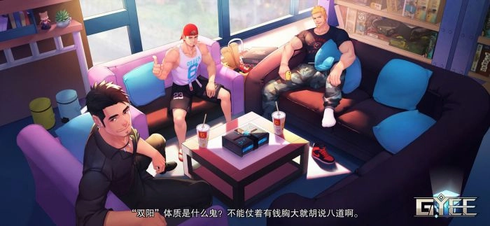 盖伊传说图4