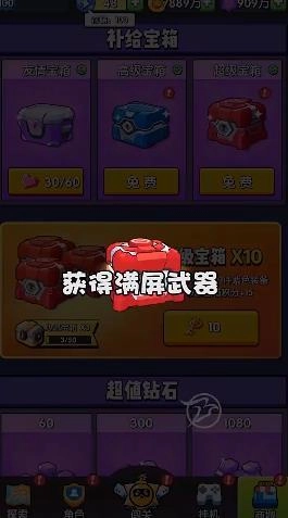 你来打我呀图2