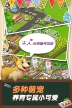 心动庄园图2