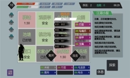 江湖小逃杀图2