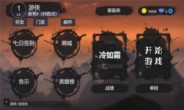 江湖小逃杀图3