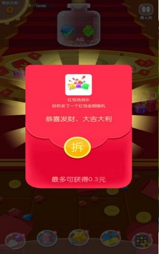 我爱消消消图2