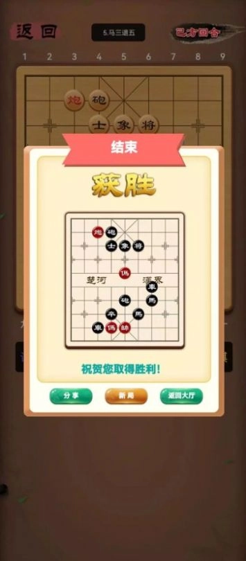 象棋笨才图1