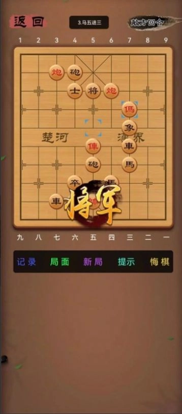 象棋笨才图3