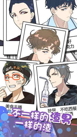 再见吧渣男图3