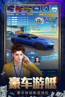 要做大富翁变态版图2