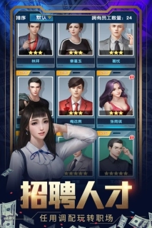 要做大富翁变态版图3