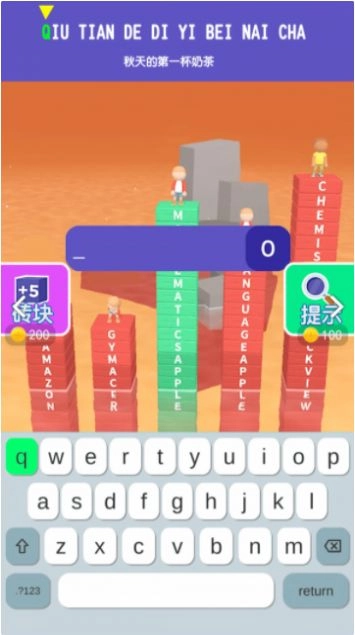 打字我最溜图1