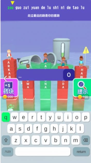 打字我最溜图2