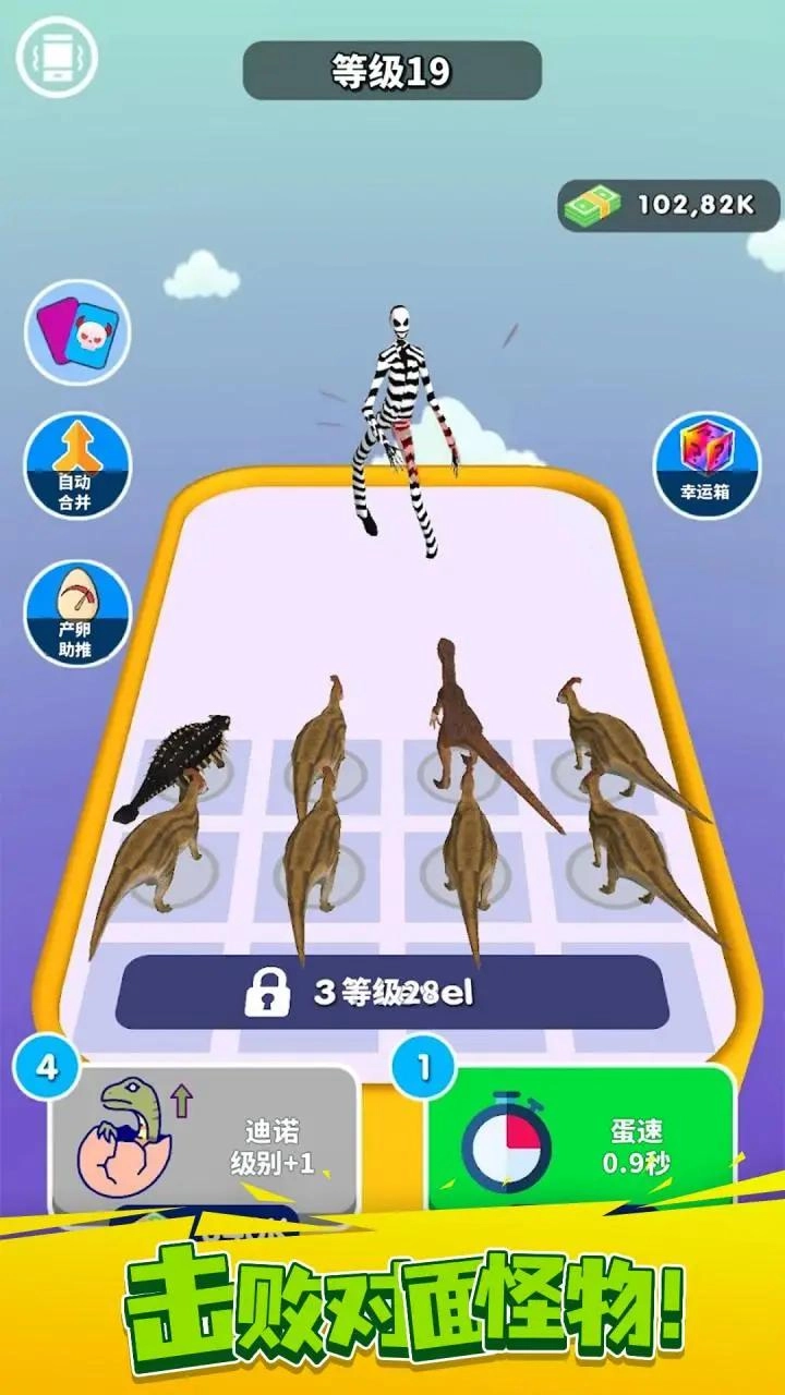 放置恐龙融合图1