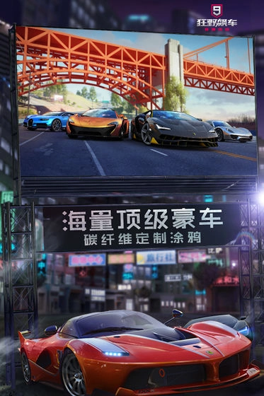 狂野飙车9：竞速传奇图2