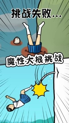 豆腐女孩爬萝卜图1