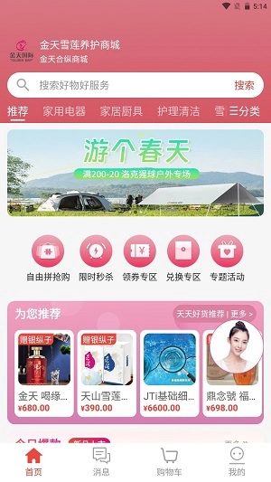 金天合纵VIP图1
