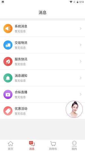 金天合纵VIP图2