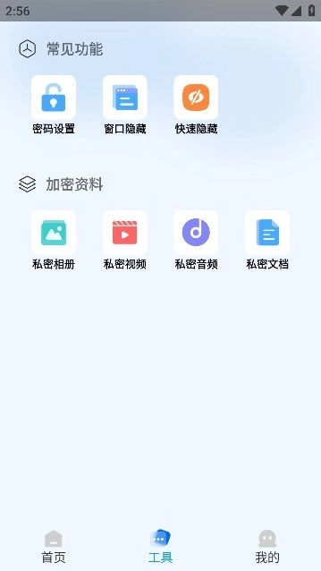 多翼隐藏图2