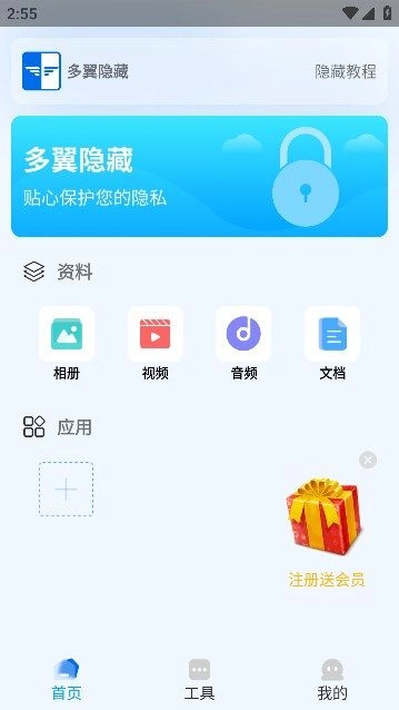 多翼隐藏图3