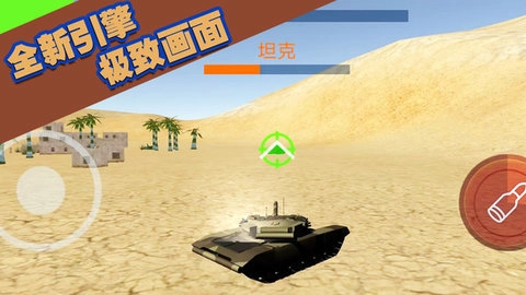 坦克大轰击图3