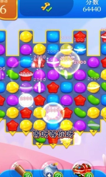 萌果天天消图2