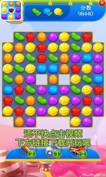 萌果天天消图3