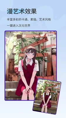 漫影相机图1