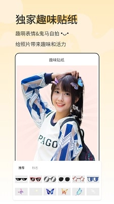 漫影相机图2