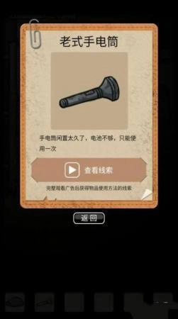 山村老屋鬼嫁衣图1