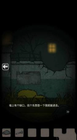 山村老屋鬼嫁衣图2