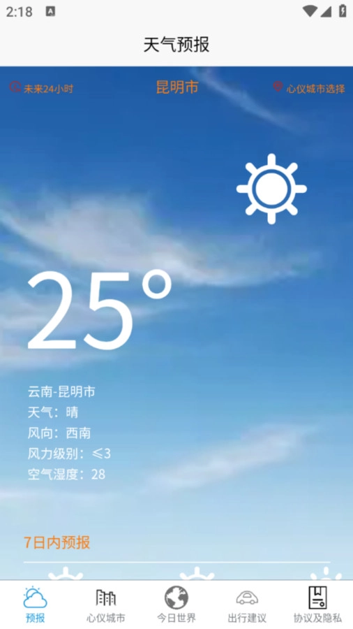 良月天气图1