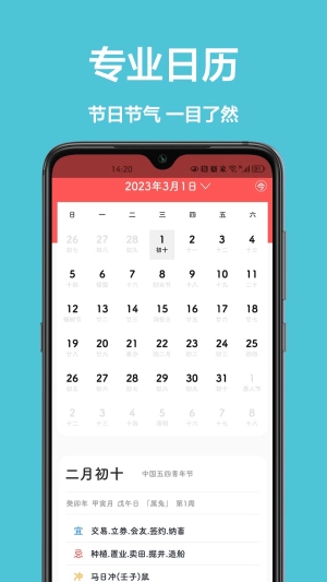 灵雀日历图2