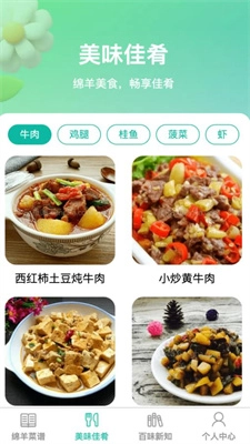 绵羊畅享图3
