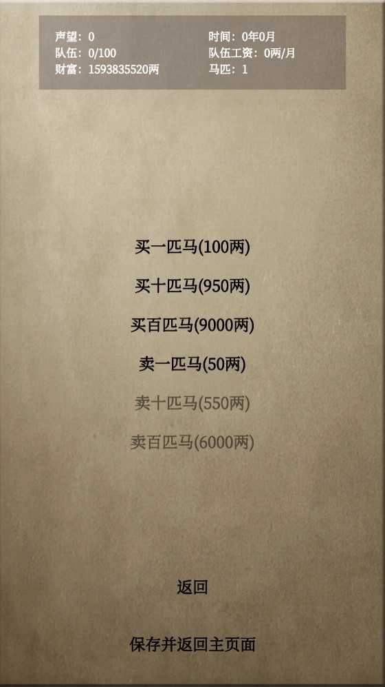 文字乱舞水浒图3
