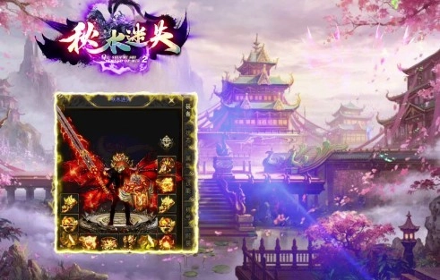 秋水迷失图1