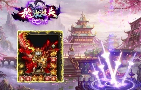 秋水迷失图3