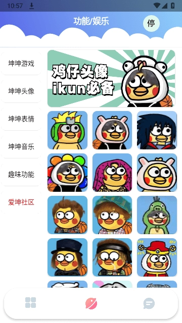 鸡乐盒plus图2
