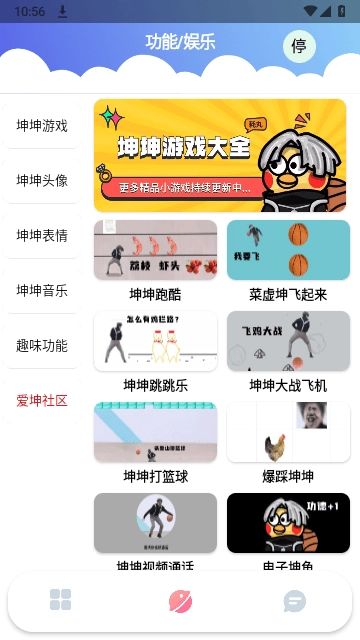 鸡乐盒plus图3